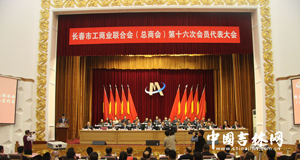 长春市工商业联合会,兰舍董事长