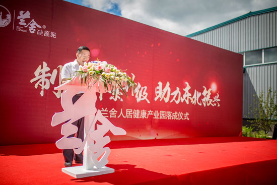 硅藻泥,兰舍硅藻泥