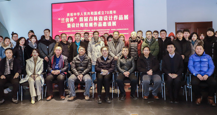 “兰舍杯”首届吉林省设计作品展盛大开幕 “兰舍杯”首届吉林省设计作品展盛大开幕