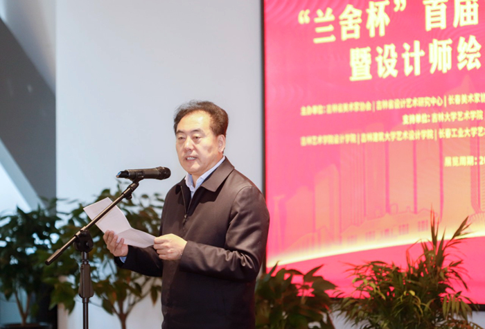 “兰舍杯”首届吉林省设计作品展盛大开幕 “兰舍杯”首届吉林省设计作品展盛大开幕
