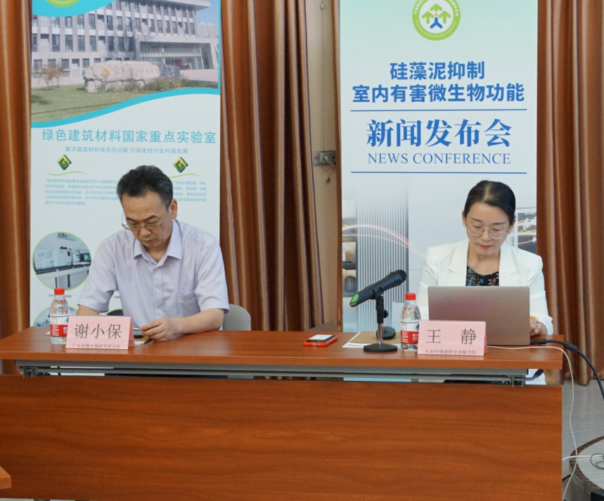 调湿、抗菌、净化——硅藻泥有了自己的产品功能标识 调湿、抗菌、净化——硅藻泥有了自己的产品功能标识