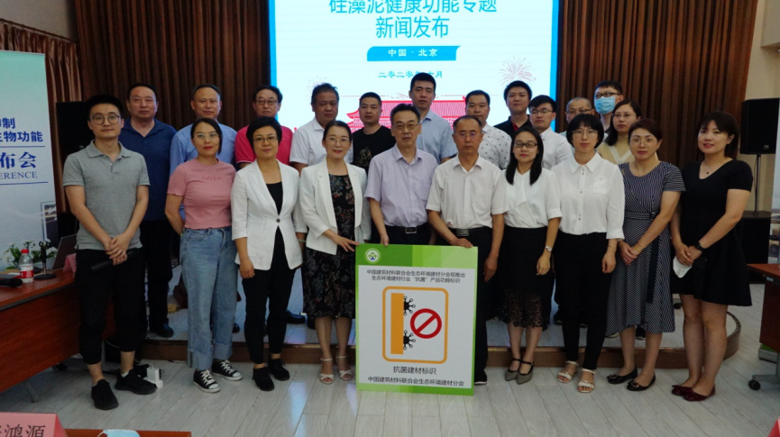 调湿、抗菌、净化——硅藻泥有了自己的产品功能标识 调湿、抗菌、净化——硅藻泥有了自己的产品功能标识