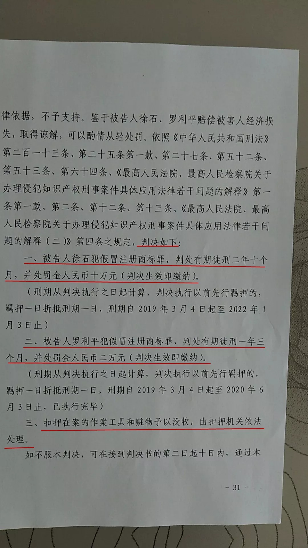 兰舍硅藻泥：严打假冒伪劣产品，维护消费者合法权益